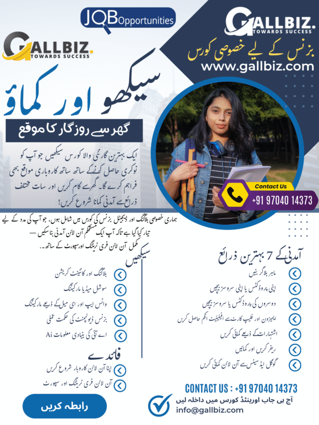 +91 97040 14373 URDU Learn & Earn