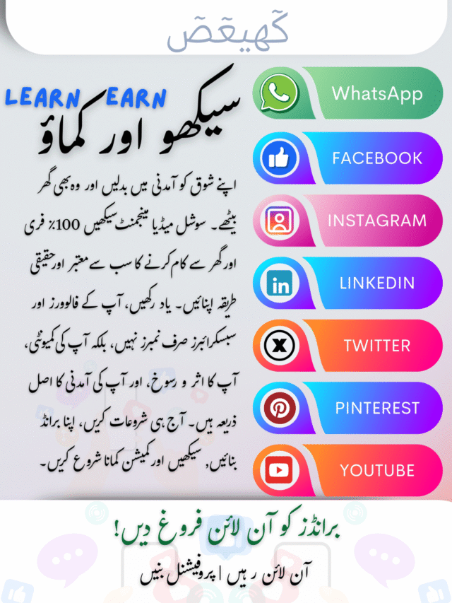 Learn Social Media Management for Free and Earn from Home!